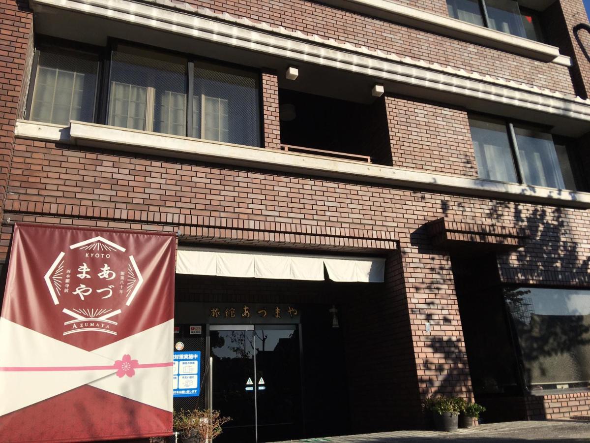 傳統日式旅館 Azumaya 京都