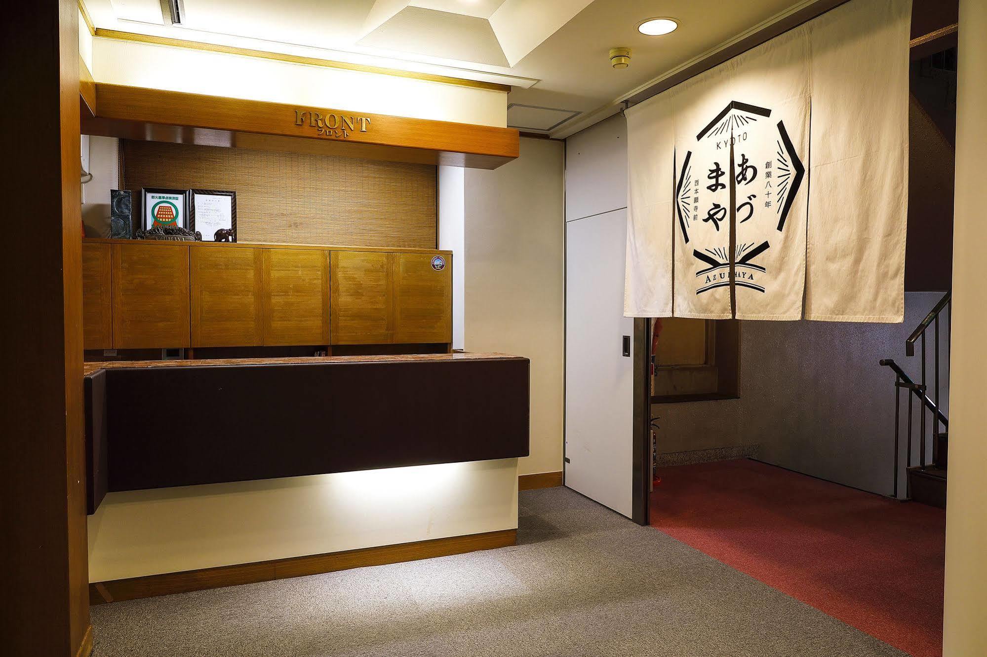 Azumaya 京都